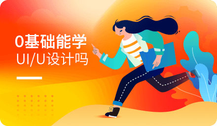 UI-零基礎-2