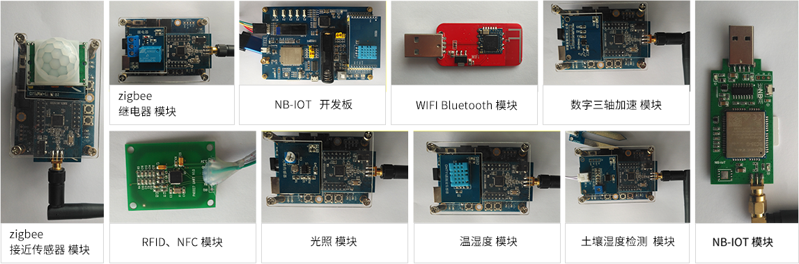 物聯(lián)網(wǎng)培訓(xùn)