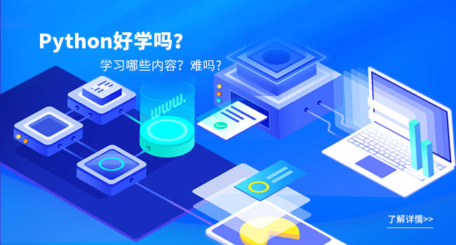 python做數據分析怎么樣