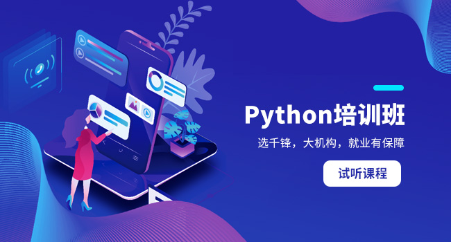 零基礎學Python好學嗎?踏上Python編程之路