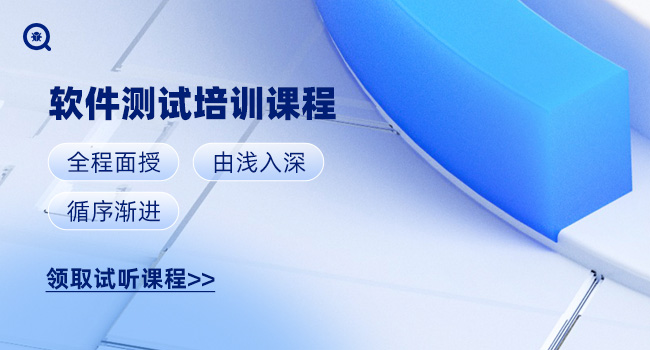 軟件測試零基礎