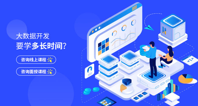 學大數據需要什么學歷