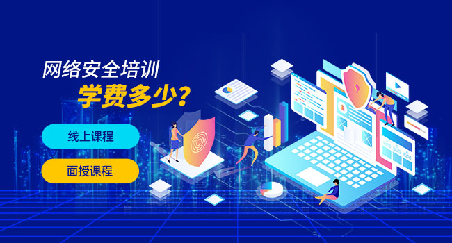 網絡安全面試題及答案(八)